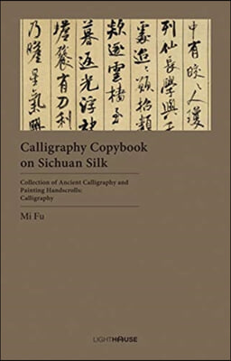 Calligraphy Copybook on Sichuan Silk