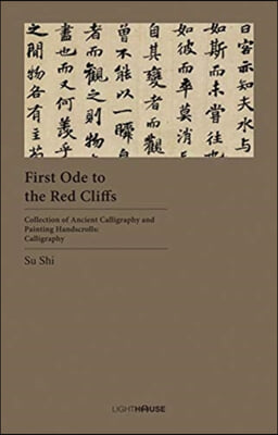 First Ode to the Red Cliffs: Su Shi