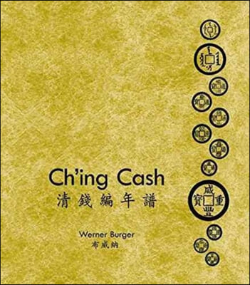 Ch'ing Cash: Volume 1--Ch'ing Cash; Volume 2--Ch'ing Cash Year Tables