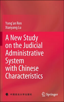 A New Study on the Judicial Administrative System with Chinese Characteristics