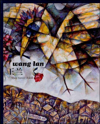 Wang Lan