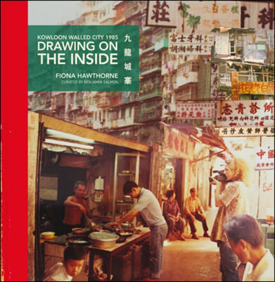 Drawing on the Inside: Kowloon Walled City 1985