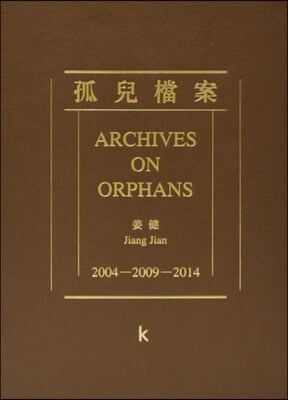 Jiang Jian: Archives on Orphans