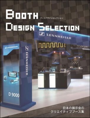 Booth Design Selection