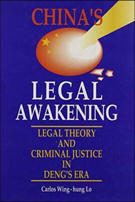 China&#39;s Legal Awakening: The Administrative Legal System