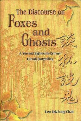 The Discourse on Foxes and Ghosts