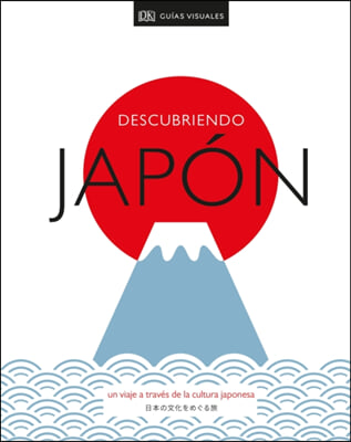 Descubriendo Jap&#243;n (Be More Japan): Un Viaje a Trav&#233;s de la Cultura Japonesa