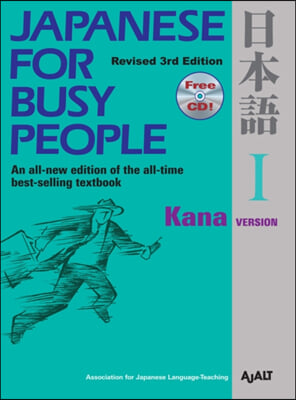 Japanese For Busy People 1: Kana Version