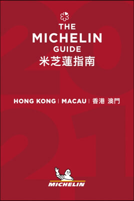 The Michelin Guide Hong Kong & Macau 2021: Restaurants & Hotels