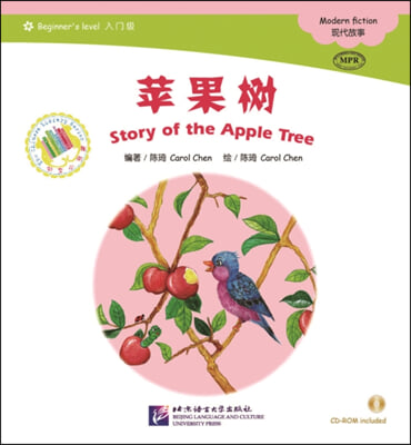 中文小書架(入門級) 現代故事(含1CD-ROM)(MPR點讀版) 중문소서가(입문급) 현대고사(CD포함)(MPR점독판) 