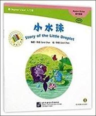 中文小書架(入門級) 現代故事(含1CD-ROM)(MPR點讀版) 중문소서가(입문급) 현대고사(CD포함)(MPR점독판) 