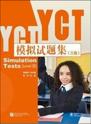 YCT 模擬試題集(三級) YCT Simulation Tests(Level.3) YCT 모의시제집(3급)