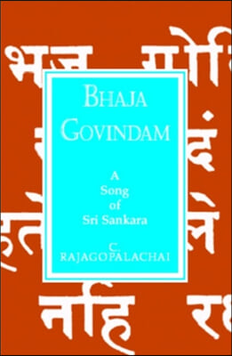 Bhaja Govindam: A Song of Sri Sankara