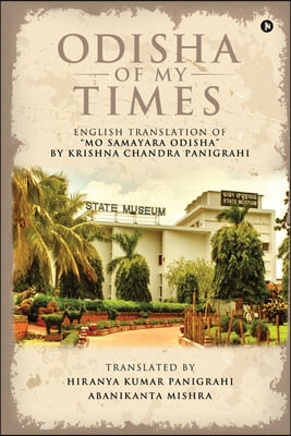 Odisha of My Times: English Translation of "Mo Samayara Odisha" by Krishna Chandra Panigrahi