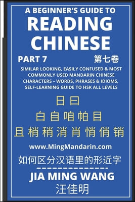 A Beginner's Guide To Reading Chinese (Part 7)