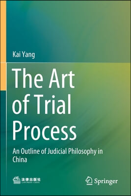 The Art of Trial Process: An Outline of Judicial Philosophy in China