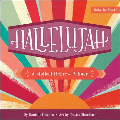 Hallelujah: A Biblical Hebrew Primer