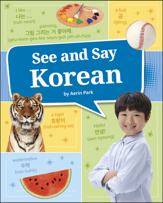 See and Say Korean