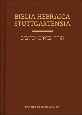 Biblia Hebraica Stuttgartensia 2020 Compact Hardcover: 2020 Compact Hardcover Edition