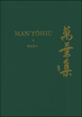 Man&#39;y?sh? (Book 5): A New Translation Containing the Original Text, Kana Transliteration, Romanization, Glossing and Commentary