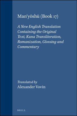 Man'yōshū (Book 17): A New English Translation Containing the Original Text, Kana Transliteration, Romanization, Glossing and Commentary