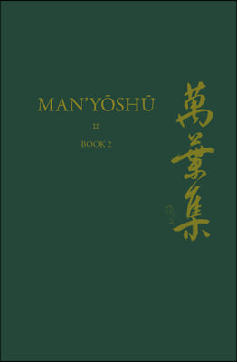 Man&#39;y?sh? (Book 2): A New English Translation Containing the Original Text, Kana Transliteration, Romanization, Glossing and Commentary