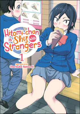 Hitomi-Chan Is Shy with Strangers Vol. 1