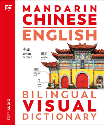 Mandarin Chinese - English Bilingual Visual Dictionary