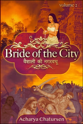 Bride of the City Volume 2