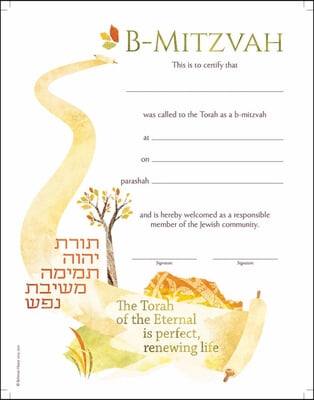 B-Mitzvah Gender Neutral Certificate 5-Pack