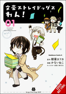 Bungo Stray Dogs: Wan!, Vol. 1