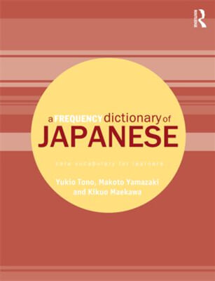 Frequency Dictionary of Japanese