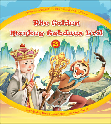 The Golden Monkey Subdues Evil (2): The Monkey King&#39;s Clever Plan to Save His Master