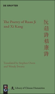 The Poetry of Ruan Ji and Xi Kang