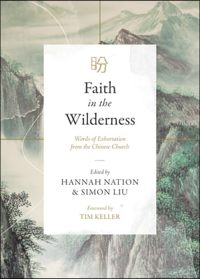 Faith in the Wilderness: Words of Exhortation from the Chinese Church