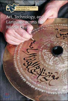Art, Technology, and Language Across the Middle East