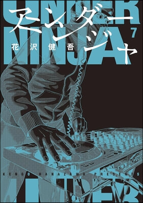 Under Ninja, Volume 7