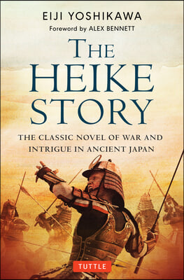 The Heike Story: The Novel of Love and War in Ancient Japan