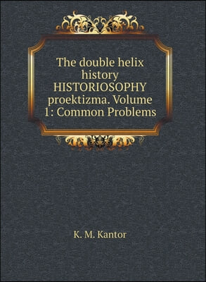 The double helix history HISTORIOSOPHY proektizma. Volume 1