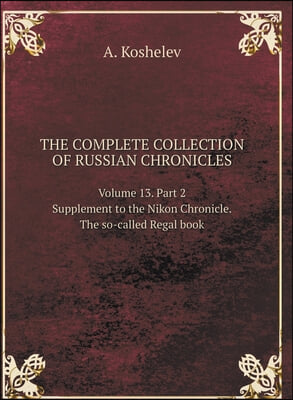 THE COMPLETE COLLECTION OF RUSSIAN CHRONICLES. Volume 13, Part 2 Supplement to the Nikon Chronicle. The so-called Regal book