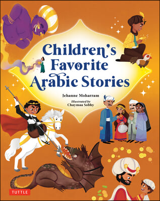 Children&#39;s Favorite Arabic Stories: Fables and Folk Tales from Across the Middle East