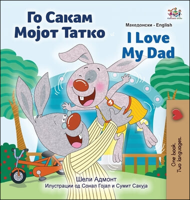 I Love My Dad (Macedonian English Bilingual Children&#39;s Book)