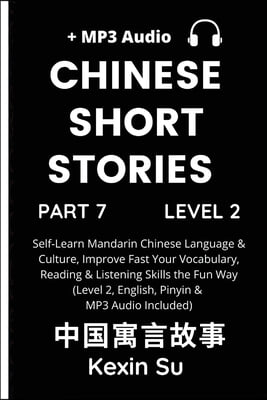 Chinese Short Stories (Part 7)