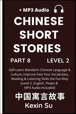 Chinese Short Stories (Part 8)