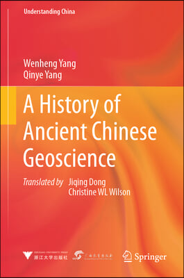 A History of Ancient Chinese Geoscience