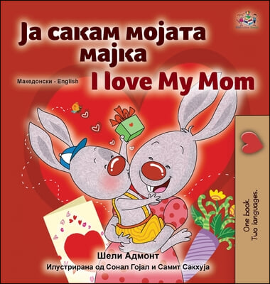 I Love My Mom (Macedonian English Bilingual Children&#39;s Book)