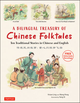 A Bilingual Treasury of Chinese Folktales: Ten Traditional Stories in Chinese and English (Free Online Audio Recordings)