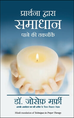 Prarthana Dwara Samadhan Pane ki Takneek (Hindi Edition of Techniques in Prayer Therapy)