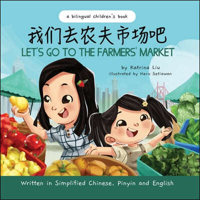 Let's Go to the Farmers' Market - Written in Simplified Chinese, Pinyin, and English