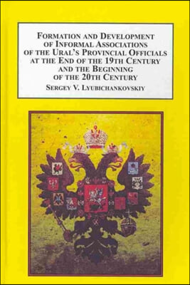 Formation and Development of Informal Associations of the Ural's Provincial Officials at the End of the 19th and Beginning of the 20th Century